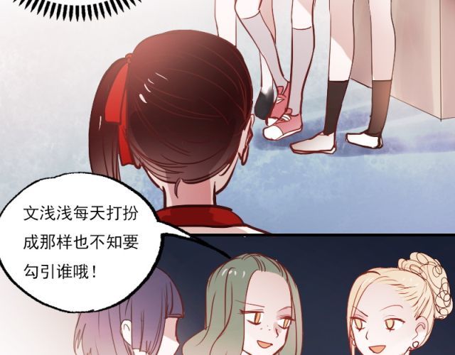 朝花惜时 第4话 校花遭欺凌 第54页