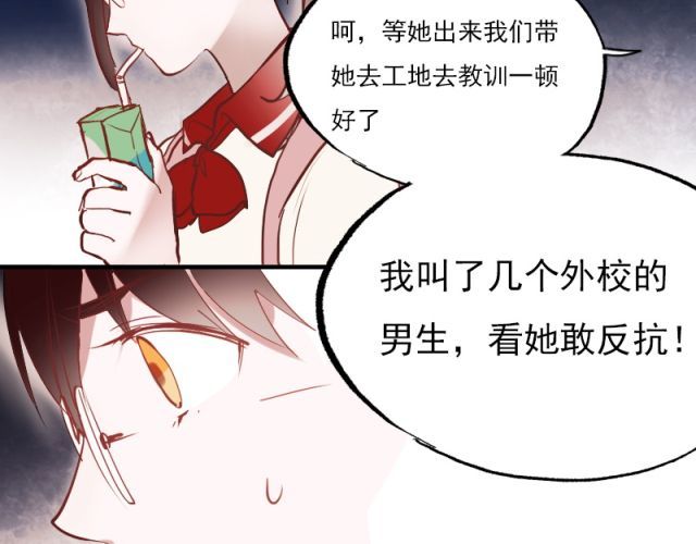 朝花惜时 第4话 校花遭欺凌 第56页
