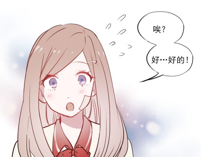 朝花惜时 第4话 校花遭欺凌 第60页