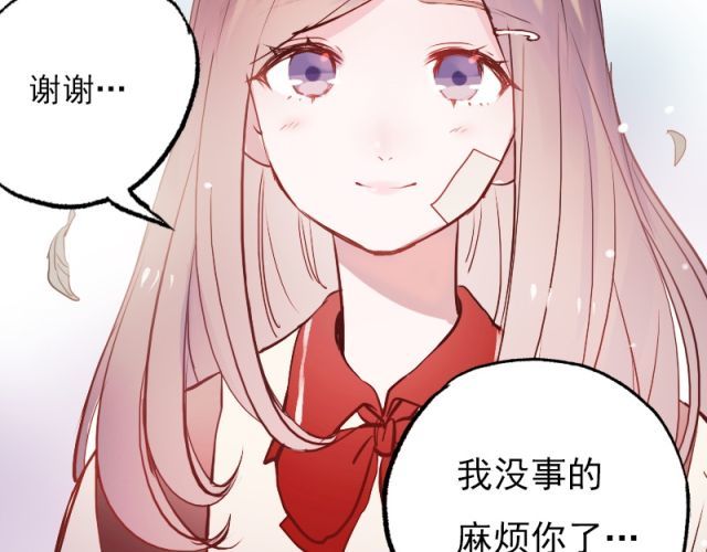 朝花惜时 第4话 校花遭欺凌 第68页