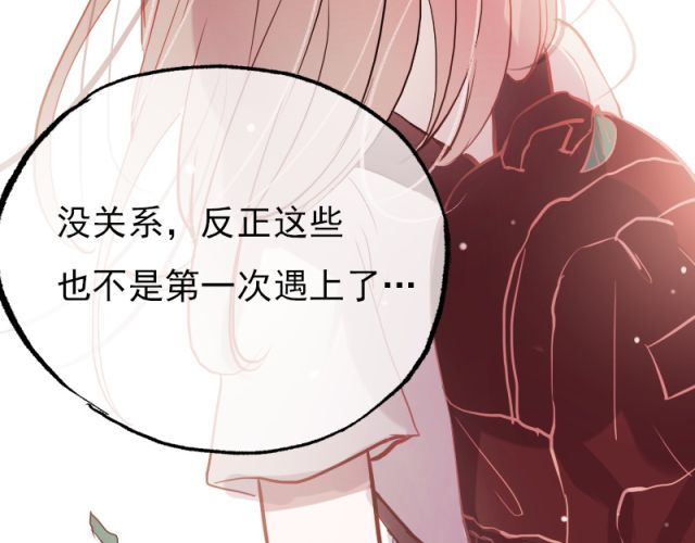 朝花惜时 第4话 校花遭欺凌 第71页