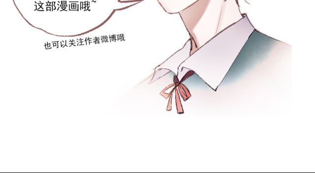 朝花惜时 第4话 校花遭欺凌 第85页