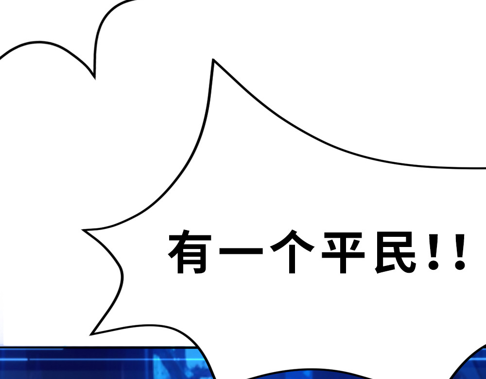 奇星箓 3 救民水火，济民为难，可不只是说说而已！ 第103页