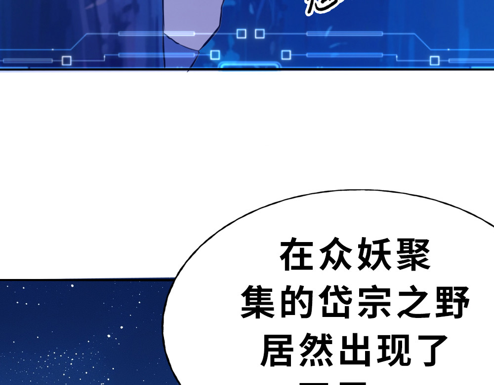 奇星箓 3 救民水火，济民为难，可不只是说说而已！ 第106页