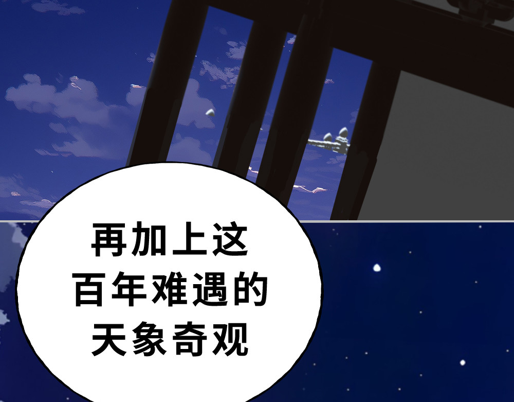 奇星箓 3 救民水火，济民为难，可不只是说说而已！ 第12页