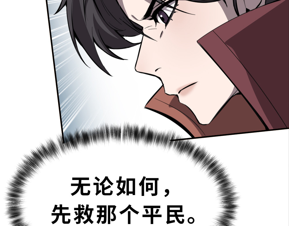 奇星箓 3 救民水火，济民为难，可不只是说说而已！ 第126页