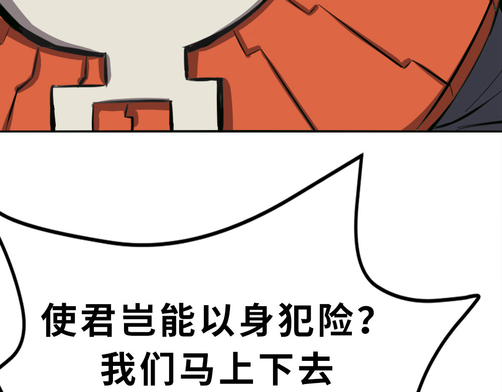 奇星箓 3 救民水火，济民为难，可不只是说说而已！ 第135页