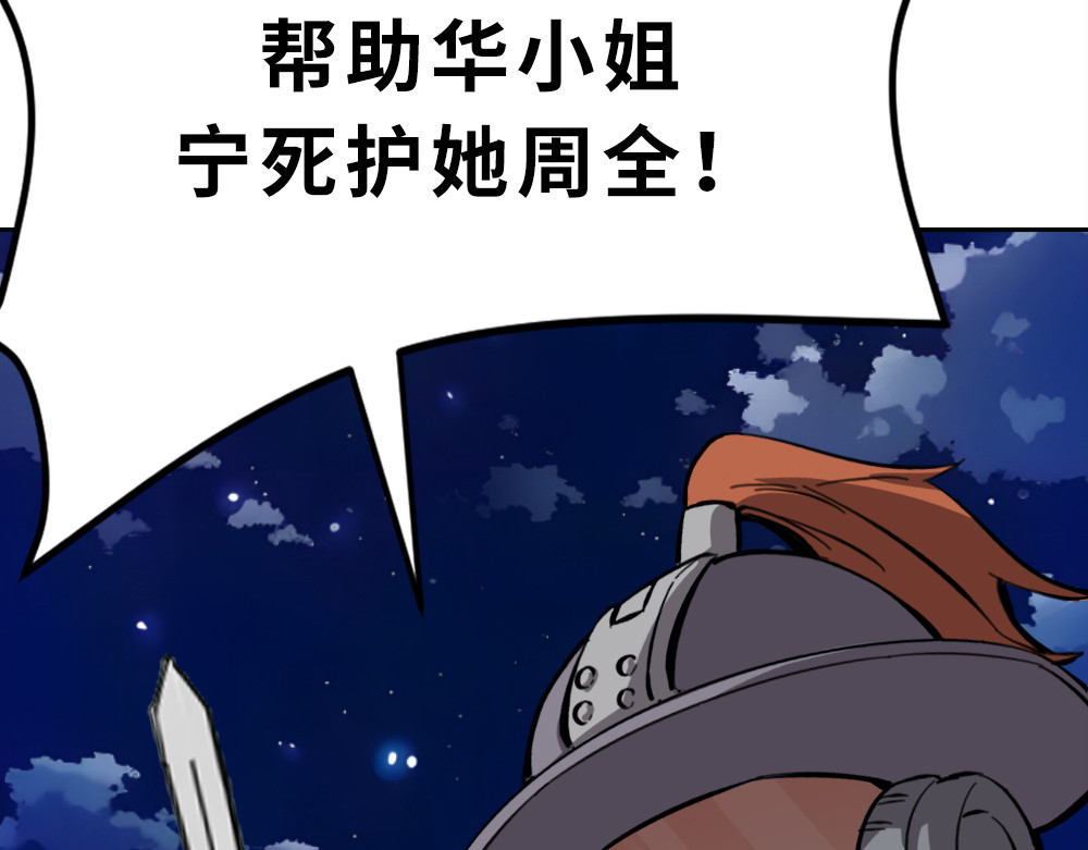 奇星箓 3 救民水火，济民为难，可不只是说说而已！ 第136页