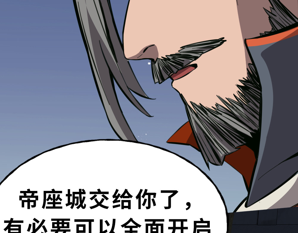 奇星箓 3 救民水火，济民为难，可不只是说说而已！ 第142页