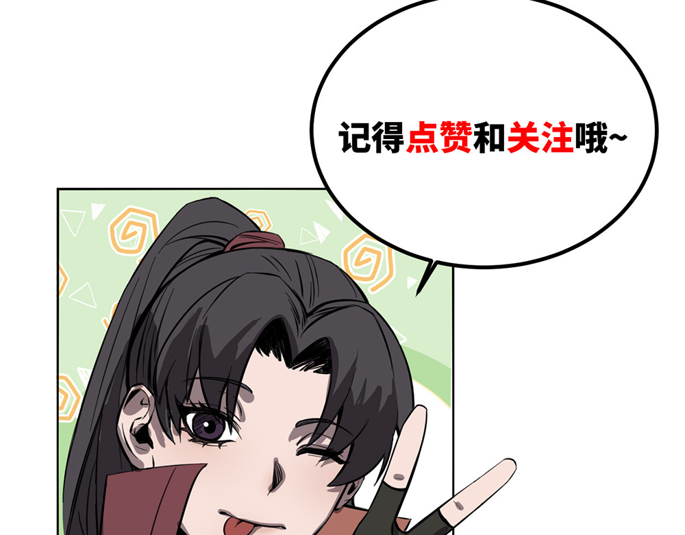 奇星箓 3 救民水火，济民为难，可不只是说说而已！ 第154页