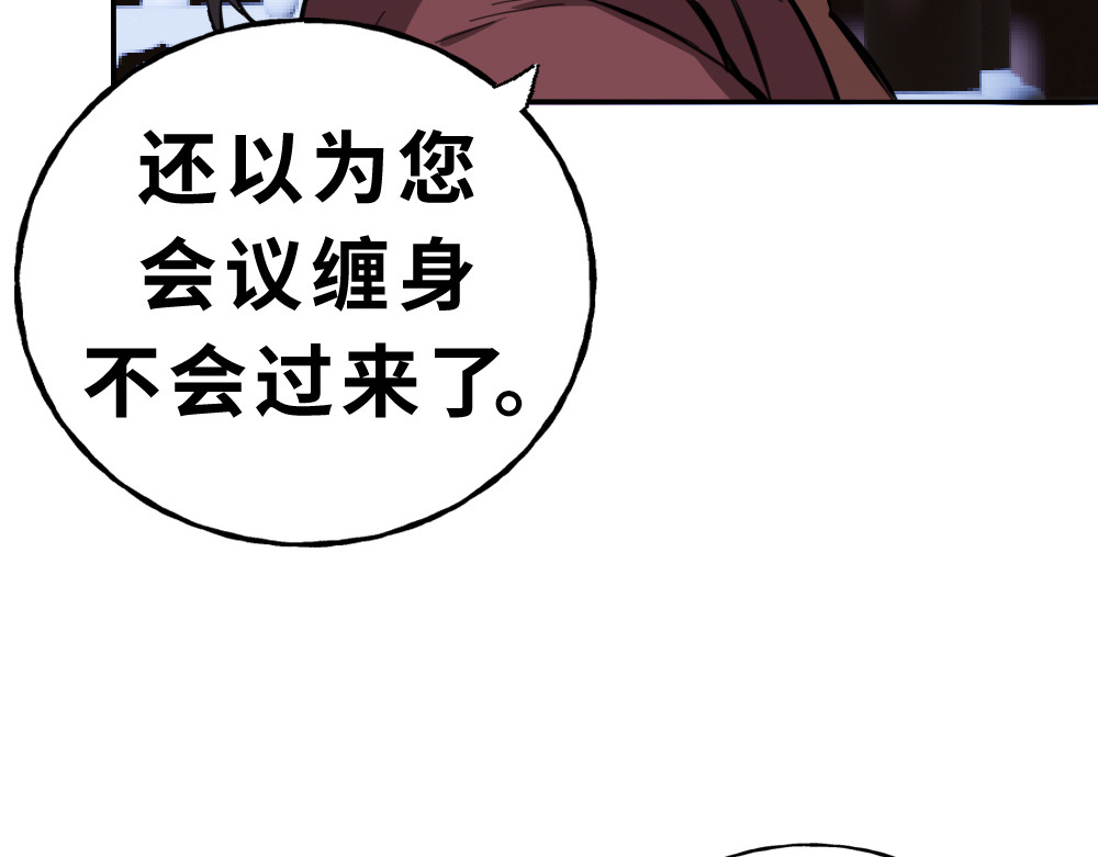 奇星箓 3 救民水火，济民为难，可不只是说说而已！ 第39页