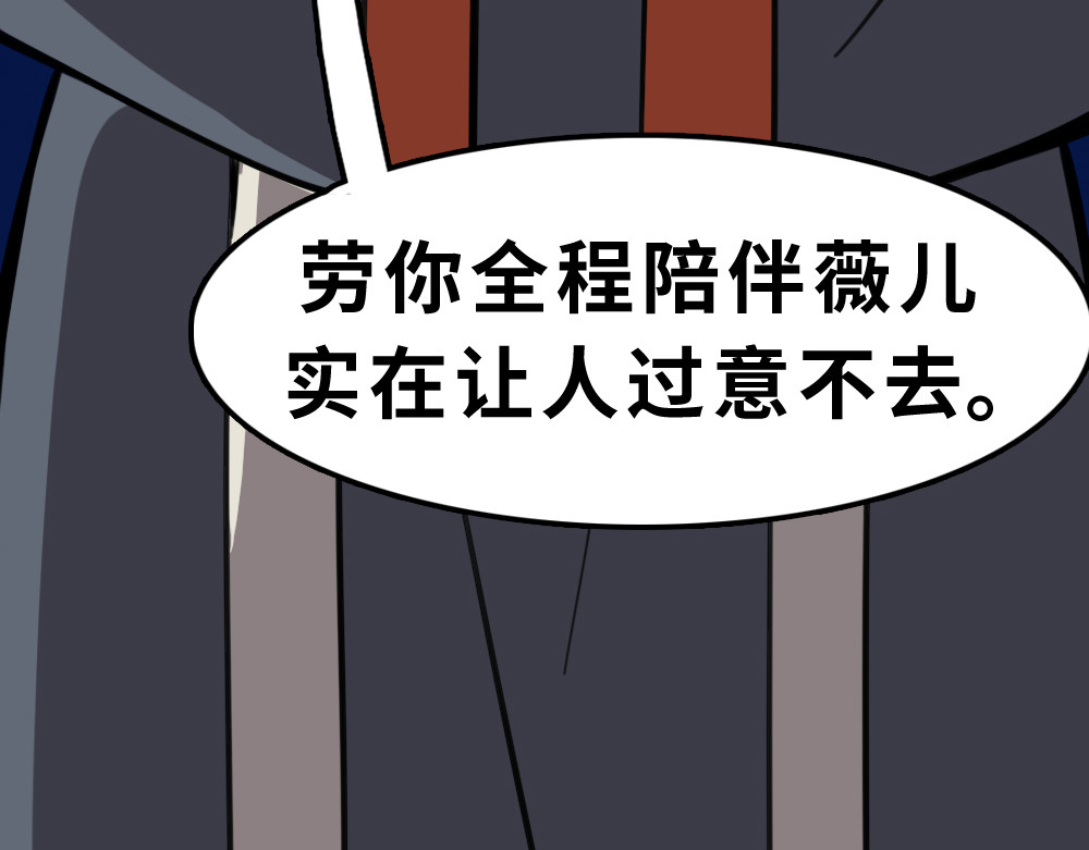 奇星箓 3 救民水火，济民为难，可不只是说说而已！ 第46页