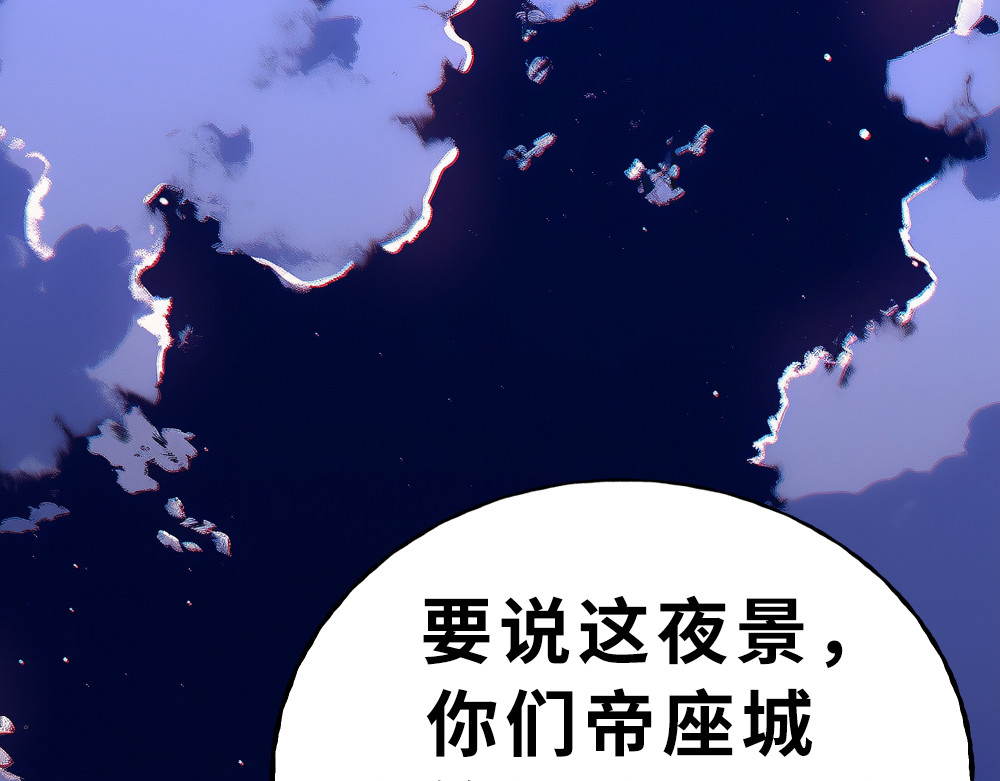 奇星箓 3 救民水火，济民为难，可不只是说说而已！ 第6页