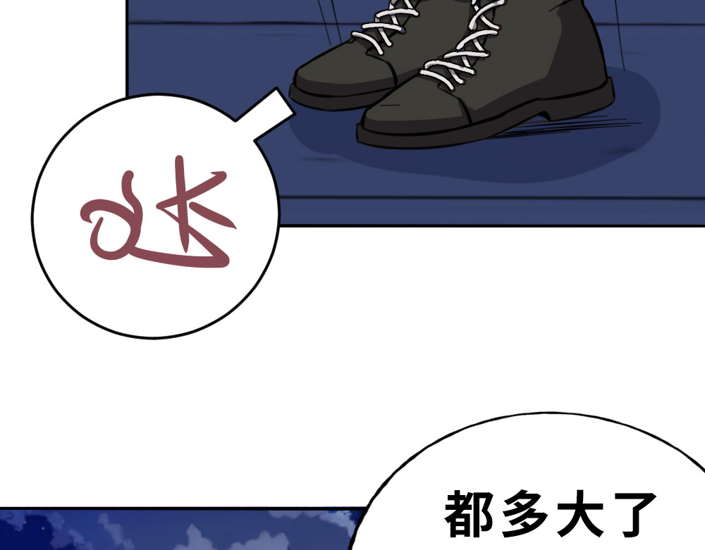 奇星箓 3 救民水火，济民为难，可不只是说说而已！ 第51页