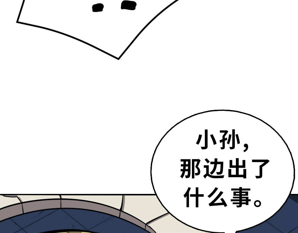 奇星箓 3 救民水火，济民为难，可不只是说说而已！ 第76页