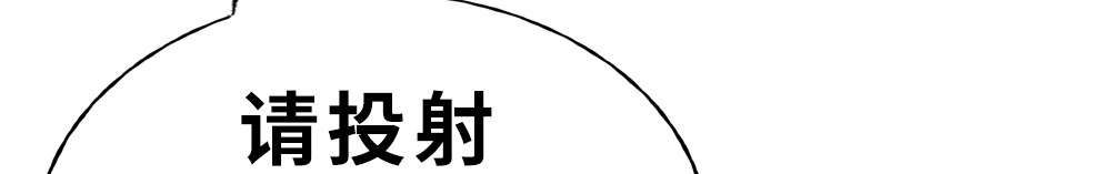 奇星箓 3 救民水火，济民为难，可不只是说说而已！ 第85页