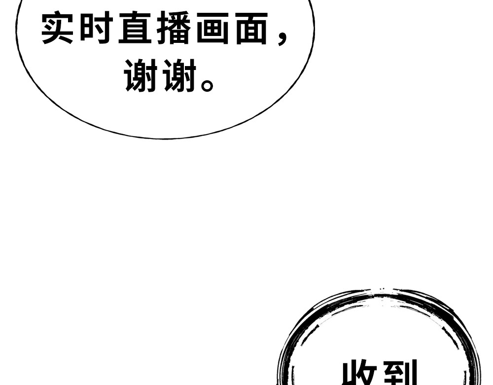 奇星箓 3 救民水火，济民为难，可不只是说说而已！ 第86页