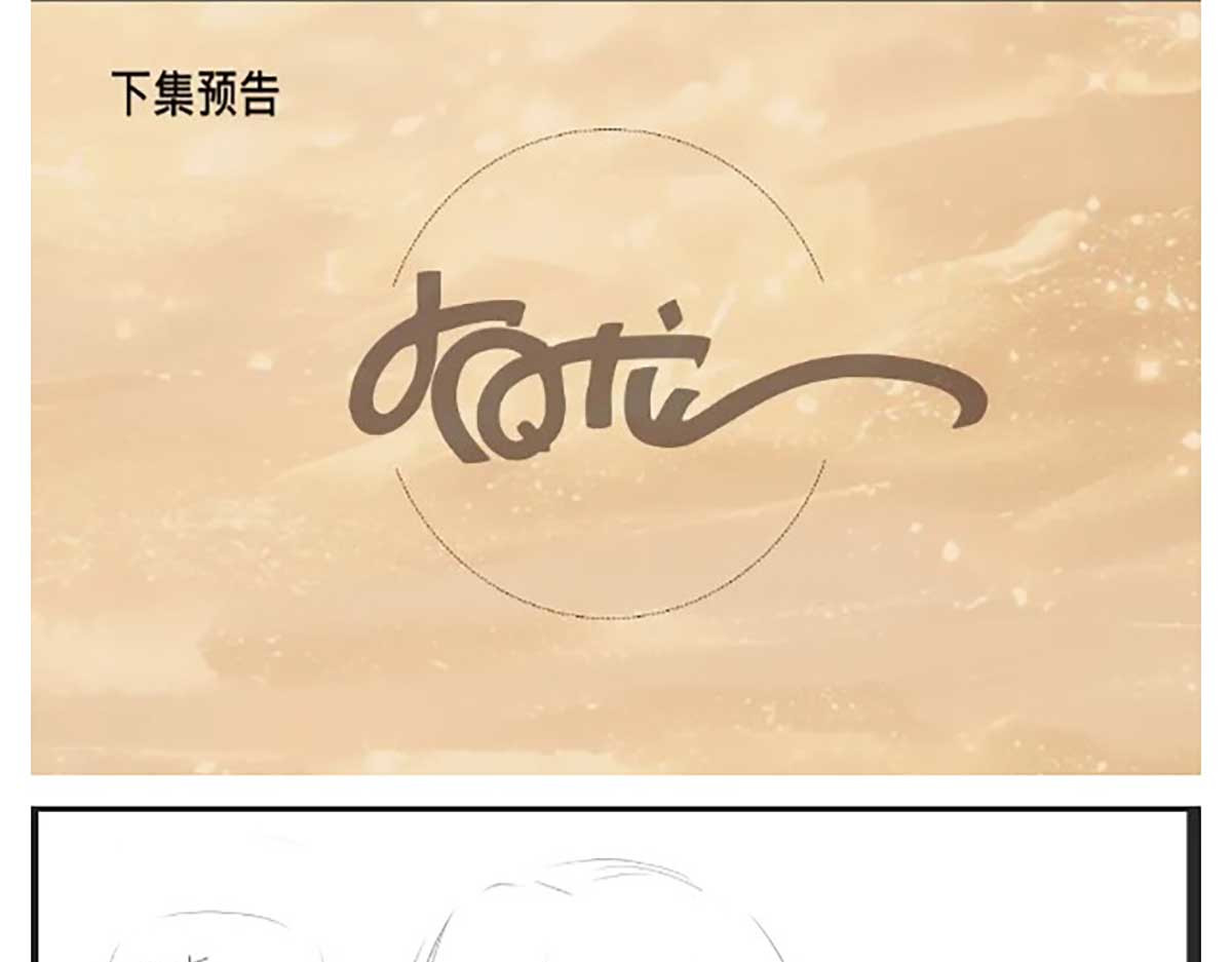 有龙 第二章 I 跳芭蕾的房客1 第14页