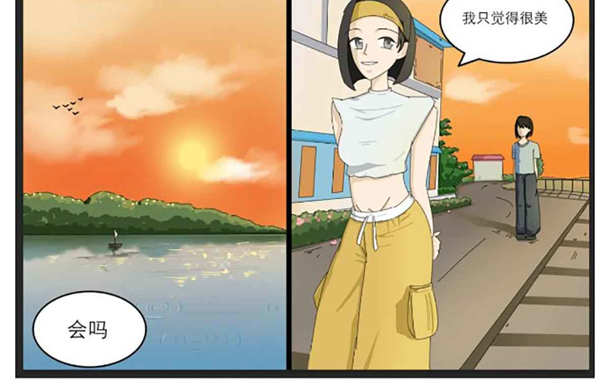 有龙 第二章 I 跳芭蕾的房客2 第12页