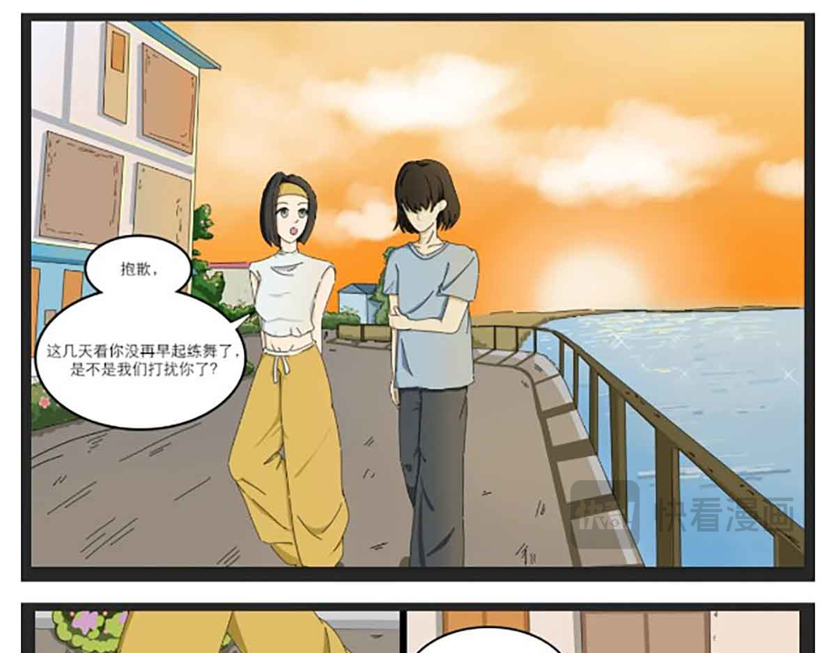 有龙 第二章 I 跳芭蕾的房客2 第7页