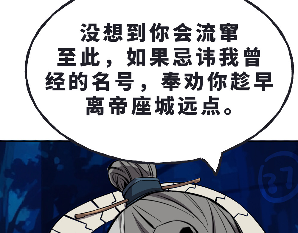奇星箓 4 熟人？马上让你们变成焦人 第118页