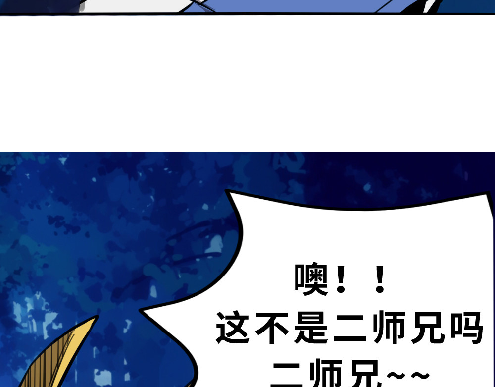奇星箓 4 熟人？马上让你们变成焦人 第124页