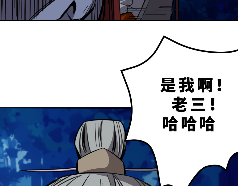 奇星箓 4 熟人？马上让你们变成焦人 第127页