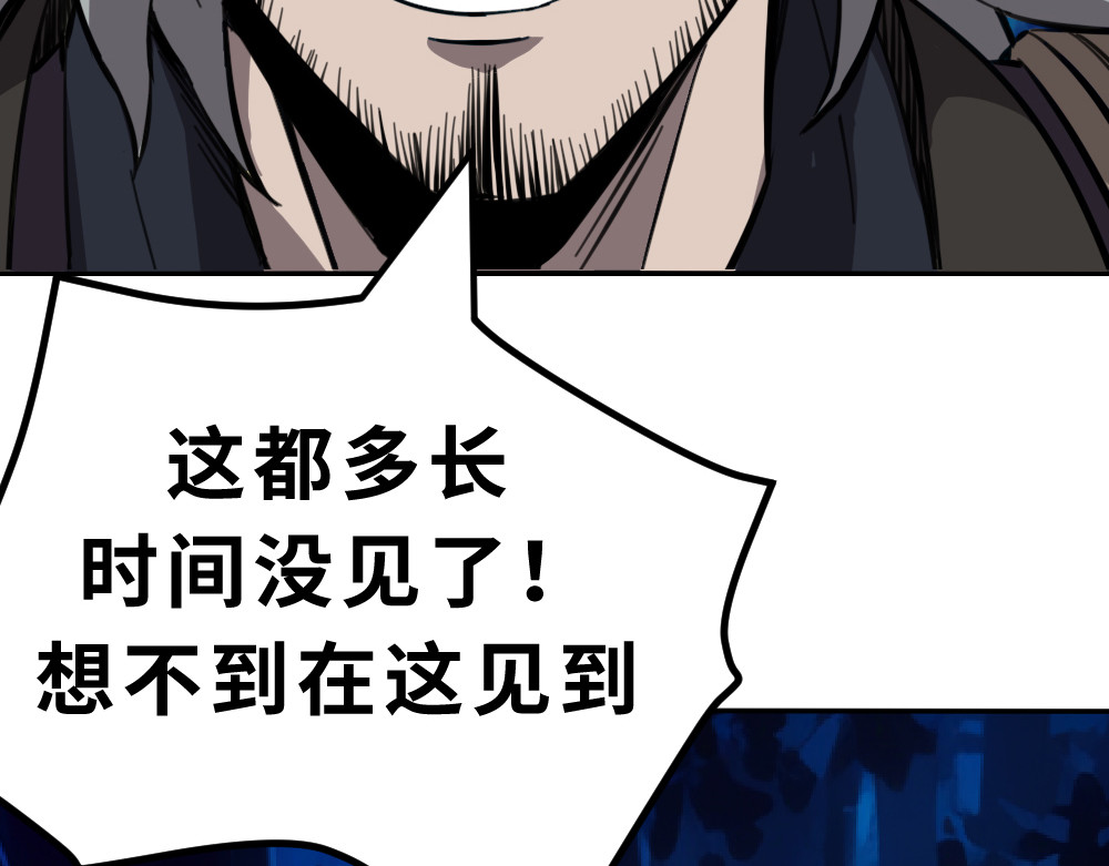 奇星箓 4 熟人？马上让你们变成焦人 第130页