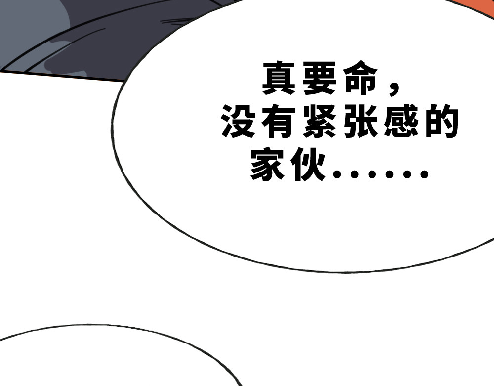 奇星箓 4 熟人？马上让你们变成焦人 第134页