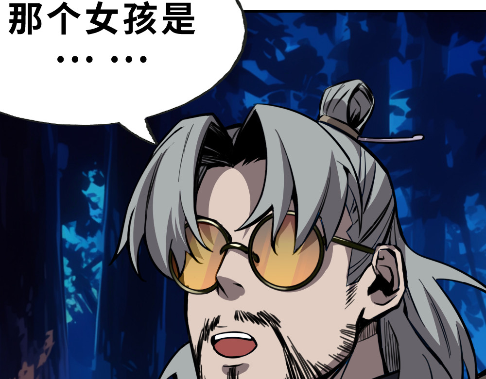 奇星箓 4 熟人？马上让你们变成焦人 第135页