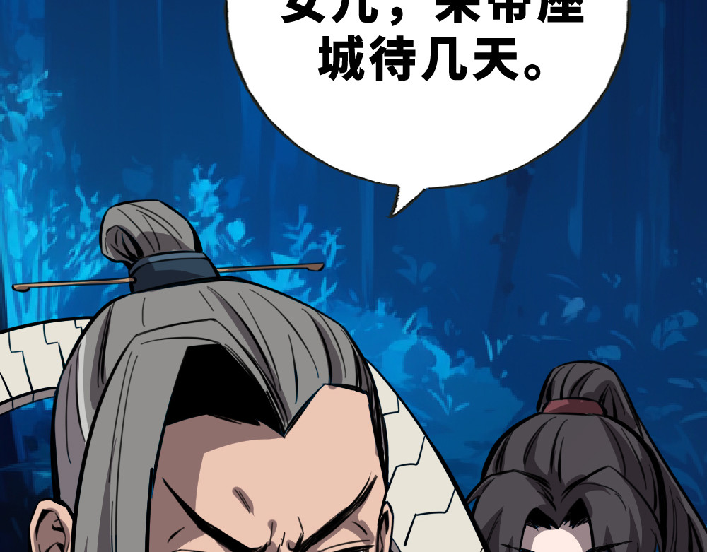 奇星箓 4 熟人？马上让你们变成焦人 第139页