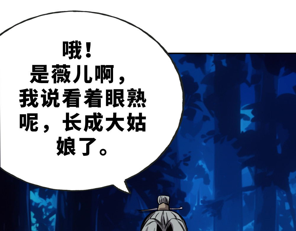 奇星箓 4 熟人？马上让你们变成焦人 第142页