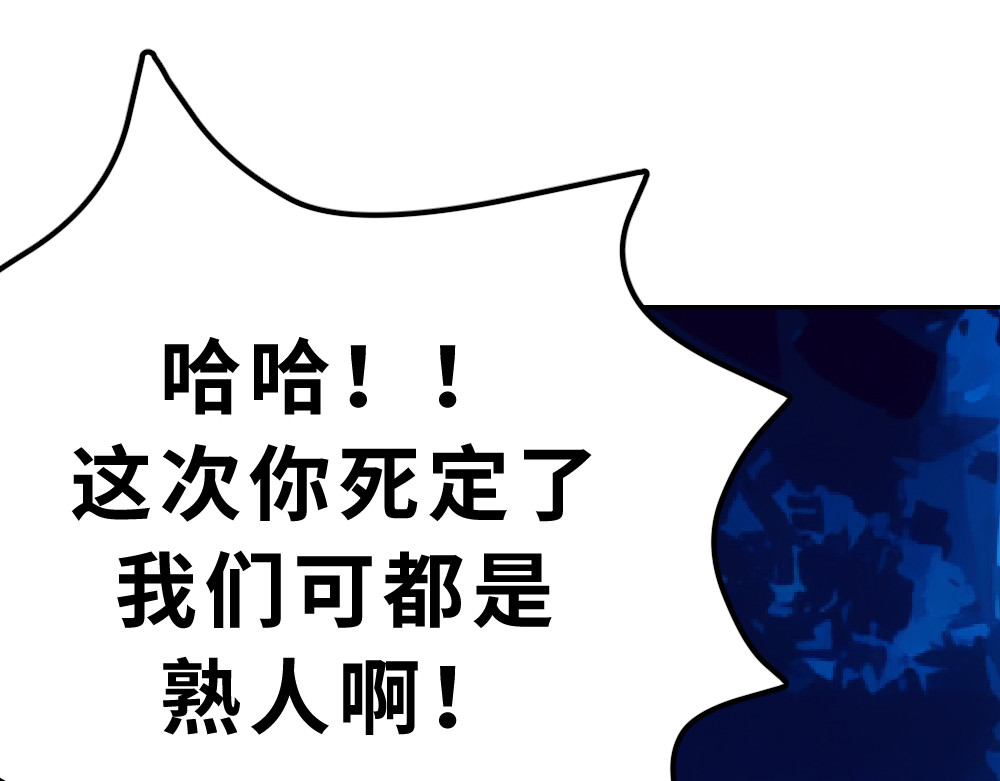 奇星箓 4 熟人？马上让你们变成焦人 第144页