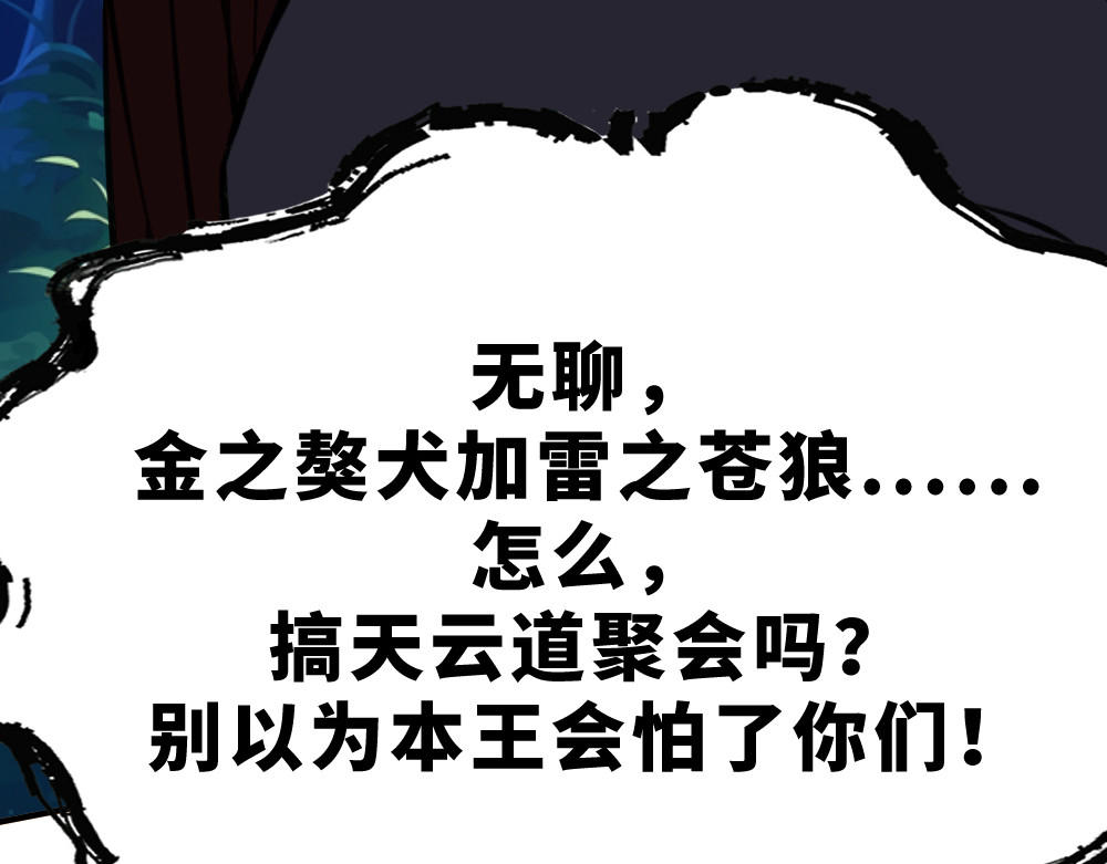 奇星箓 4 熟人？马上让你们变成焦人 第152页