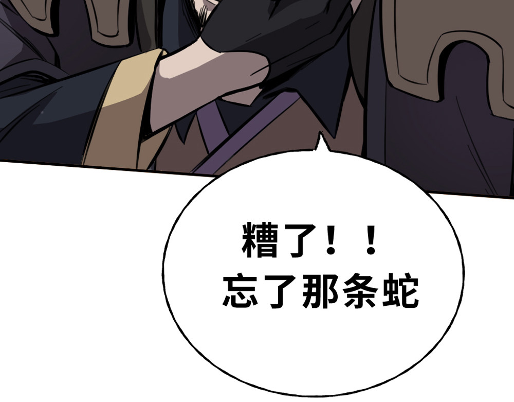 奇星箓 4 熟人？马上让你们变成焦人 第32页