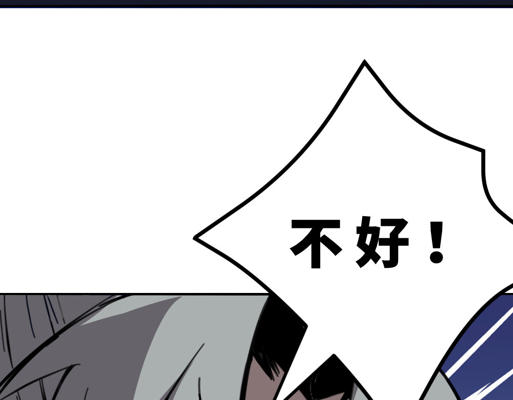 奇星箓 4 熟人？马上让你们变成焦人 第38页