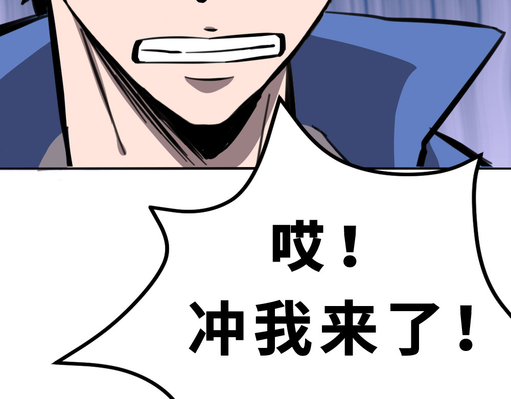 奇星箓 4 熟人？马上让你们变成焦人 第42页