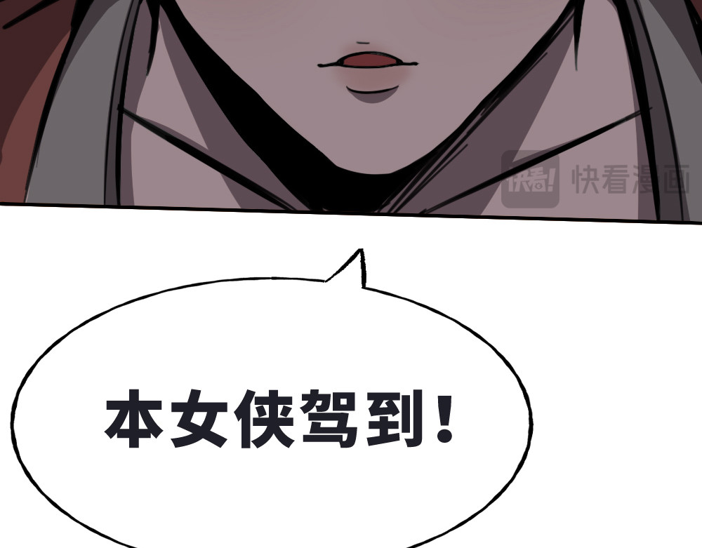 奇星箓 4 熟人？马上让你们变成焦人 第56页
