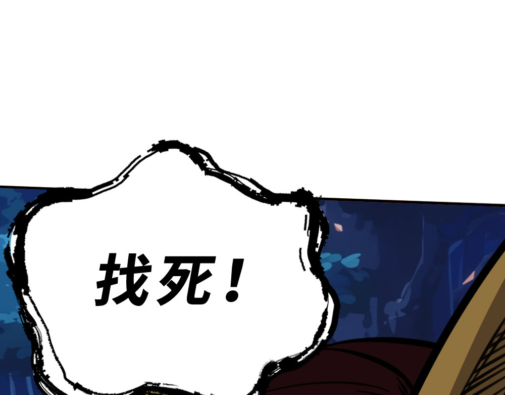 奇星箓 4 熟人？马上让你们变成焦人 第58页