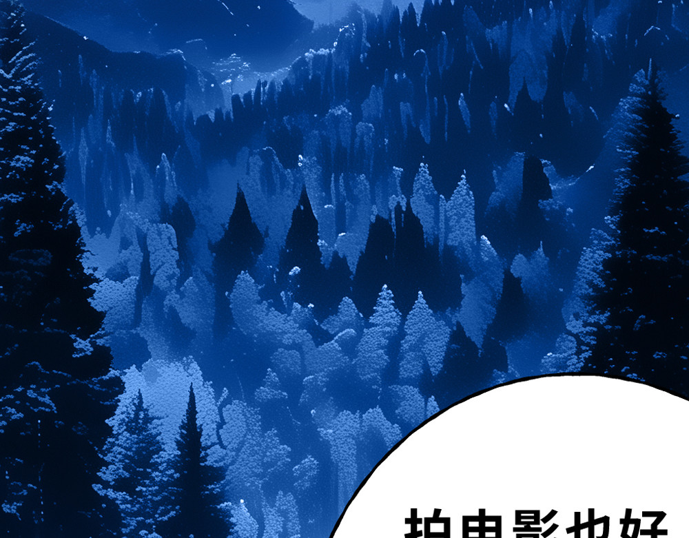 奇星箓 4 熟人？马上让你们变成焦人 第8页