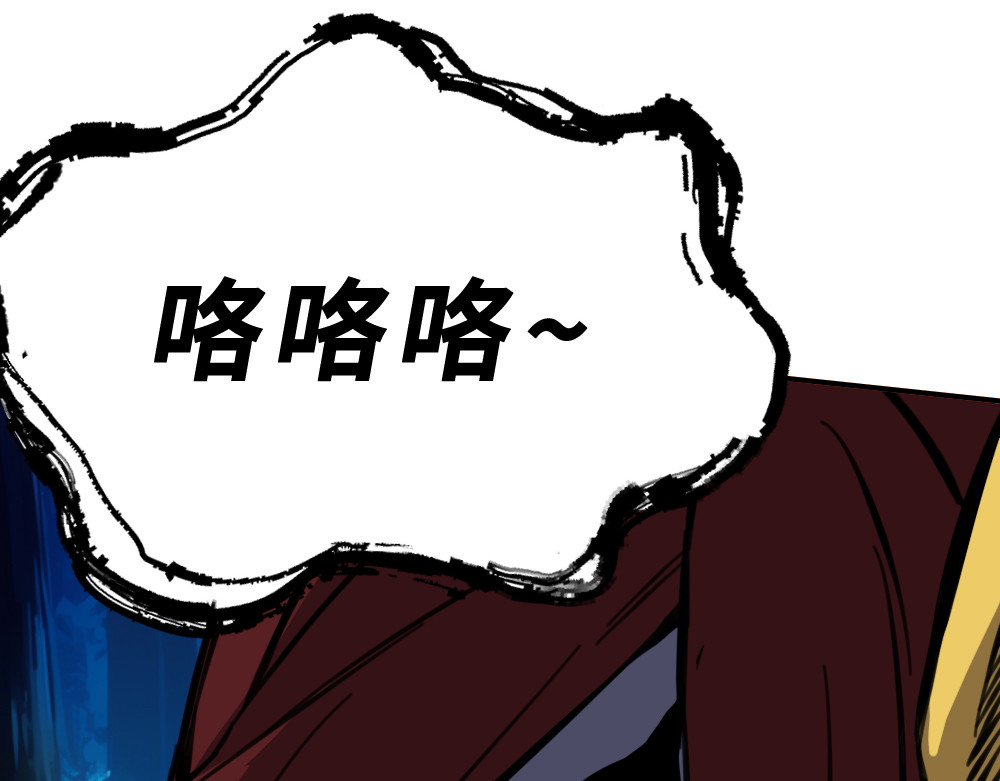 奇星箓 4 熟人？马上让你们变成焦人 第83页
