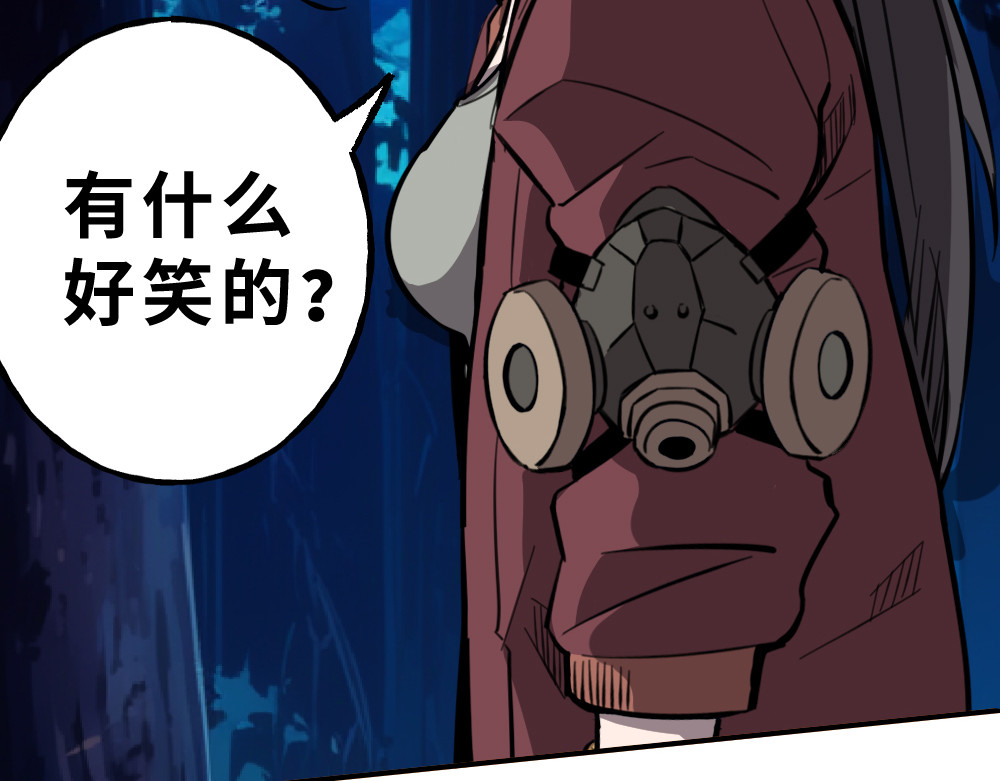 奇星箓 4 熟人？马上让你们变成焦人 第87页