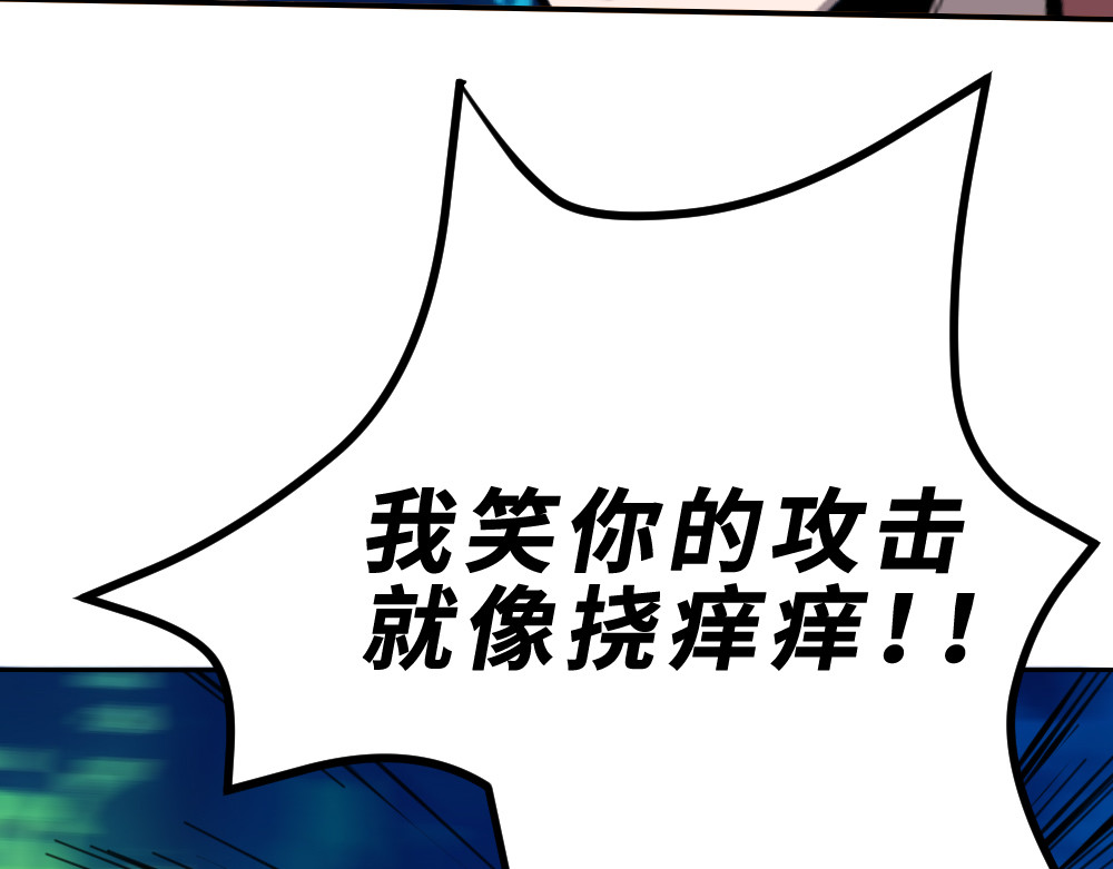 奇星箓 4 熟人？马上让你们变成焦人 第90页