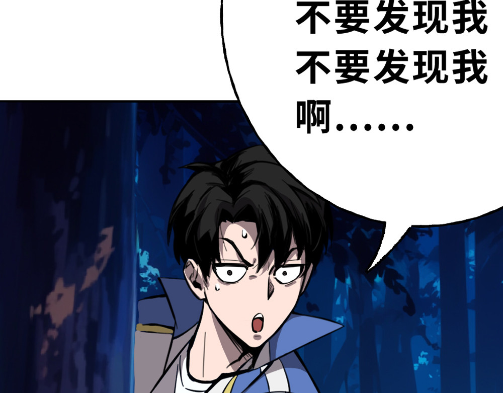奇星箓 4 熟人？马上让你们变成焦人 第10页