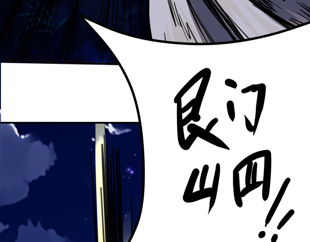 奇星箓 4 熟人？马上让你们变成焦人 第96页