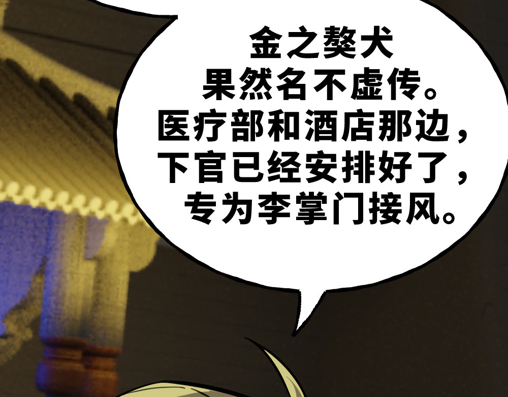 奇星箓 5 急！求助：惹毛了师兄，他还能让我们回（蹭）城（饭）吗？ 第138页