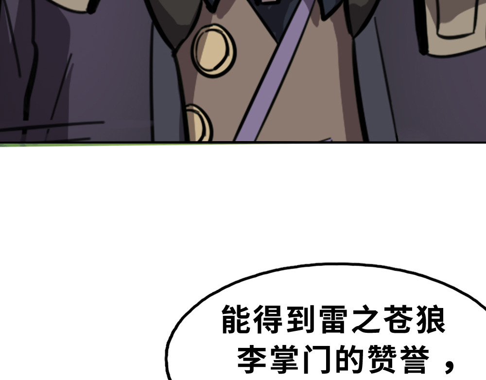 奇星箓 5 急！求助：惹毛了师兄，他还能让我们回（蹭）城（饭）吗？ 第155页