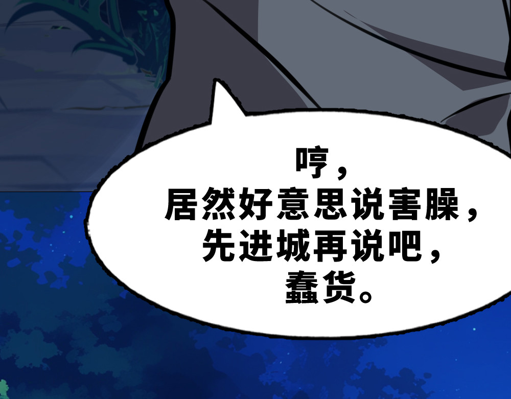 奇星箓 5 急！求助：惹毛了师兄，他还能让我们回（蹭）城（饭）吗？ 第170页