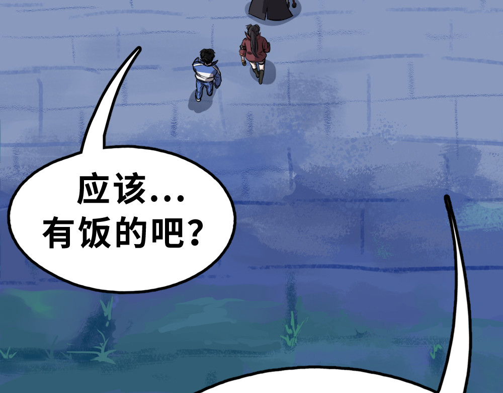 奇星箓 5 急！求助：惹毛了师兄，他还能让我们回（蹭）城（饭）吗？ 第196页
