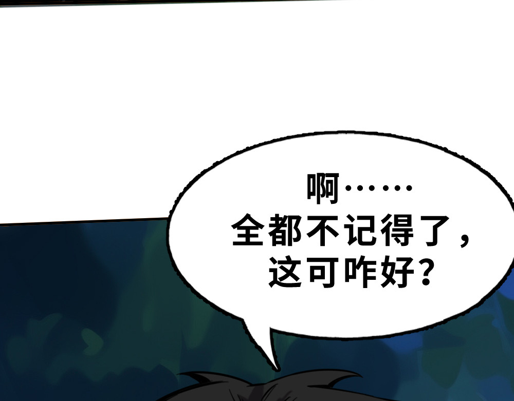 奇星箓 5 急！求助：惹毛了师兄，他还能让我们回（蹭）城（饭）吗？ 第203页